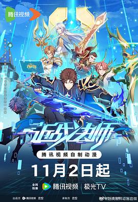 林更新新