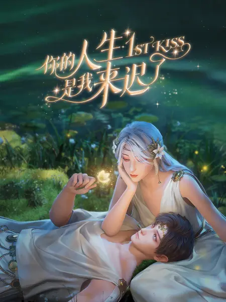亨利和琼片